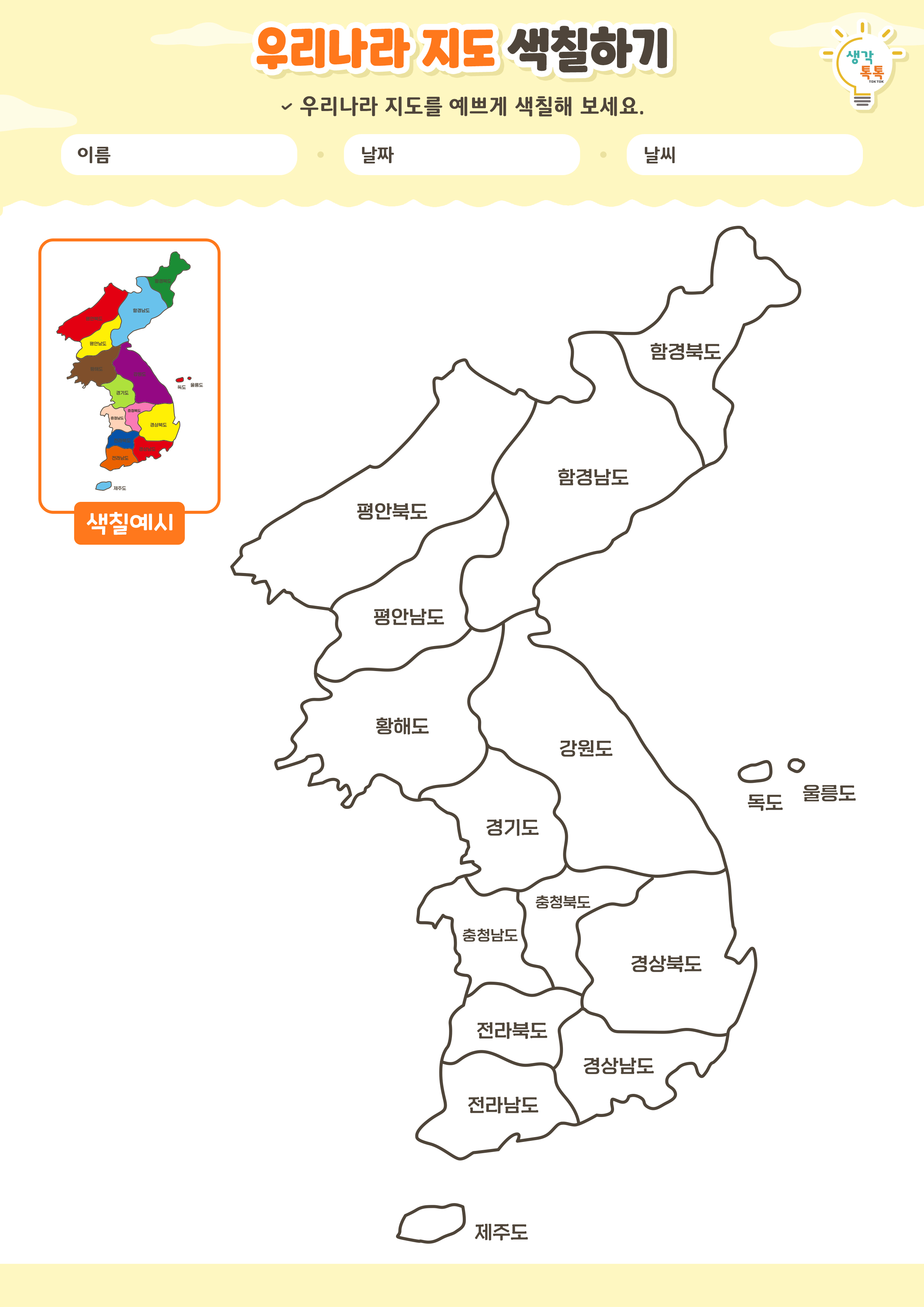 나의 가족 소개하기 활동지